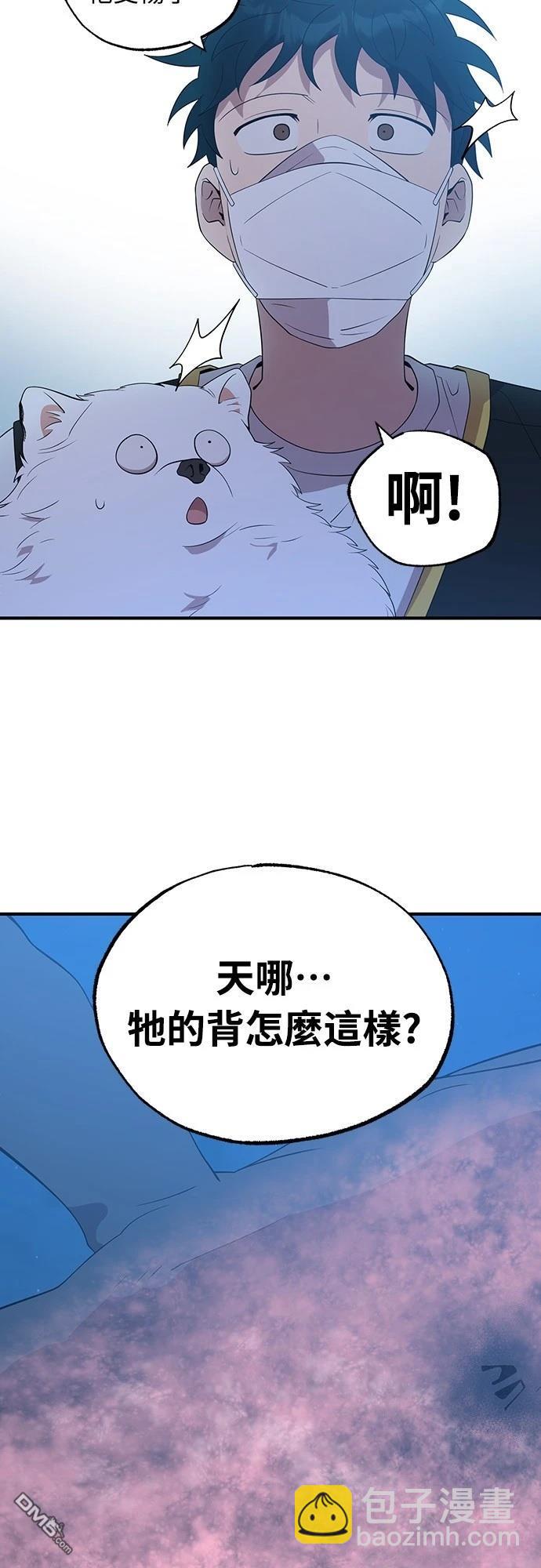 異世界打工仔 - 第41話(1/2) - 5