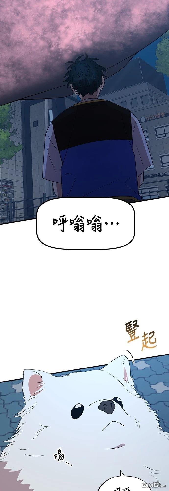 異世界打工仔 - 第41話(1/2) - 6