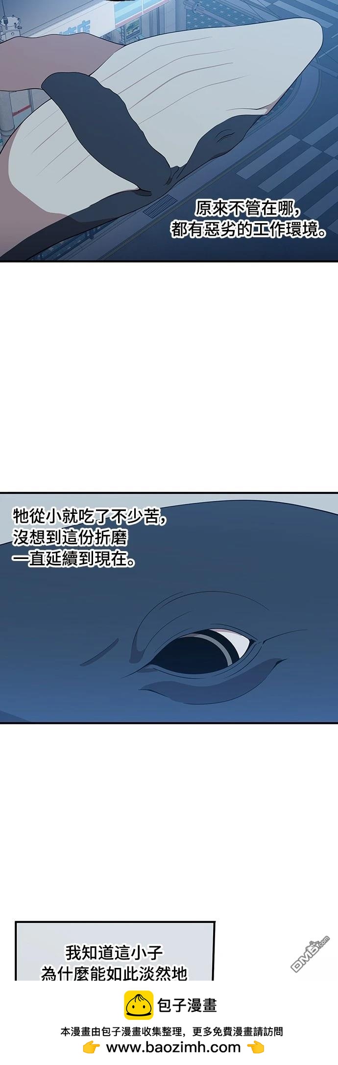 異世界打工仔 - 第41話(1/2) - 2