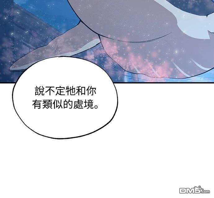 異世界打工仔 - 第41話(1/2) - 6