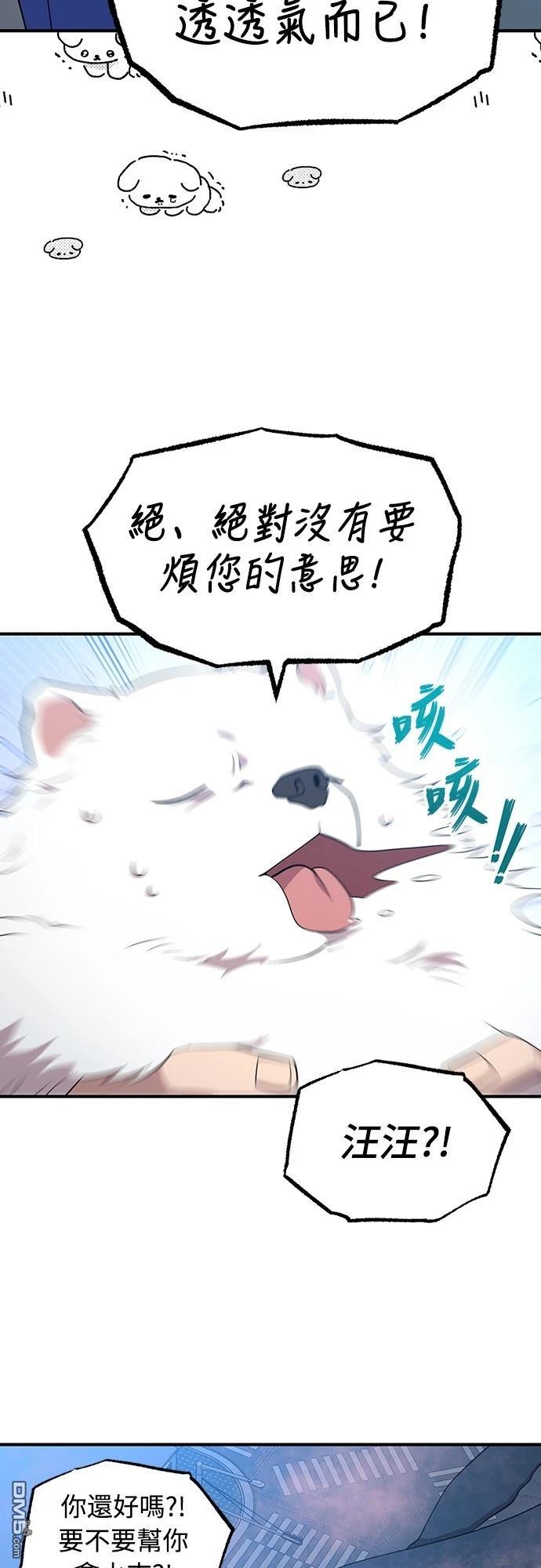 異世界打工仔 - 第41話(1/2) - 1