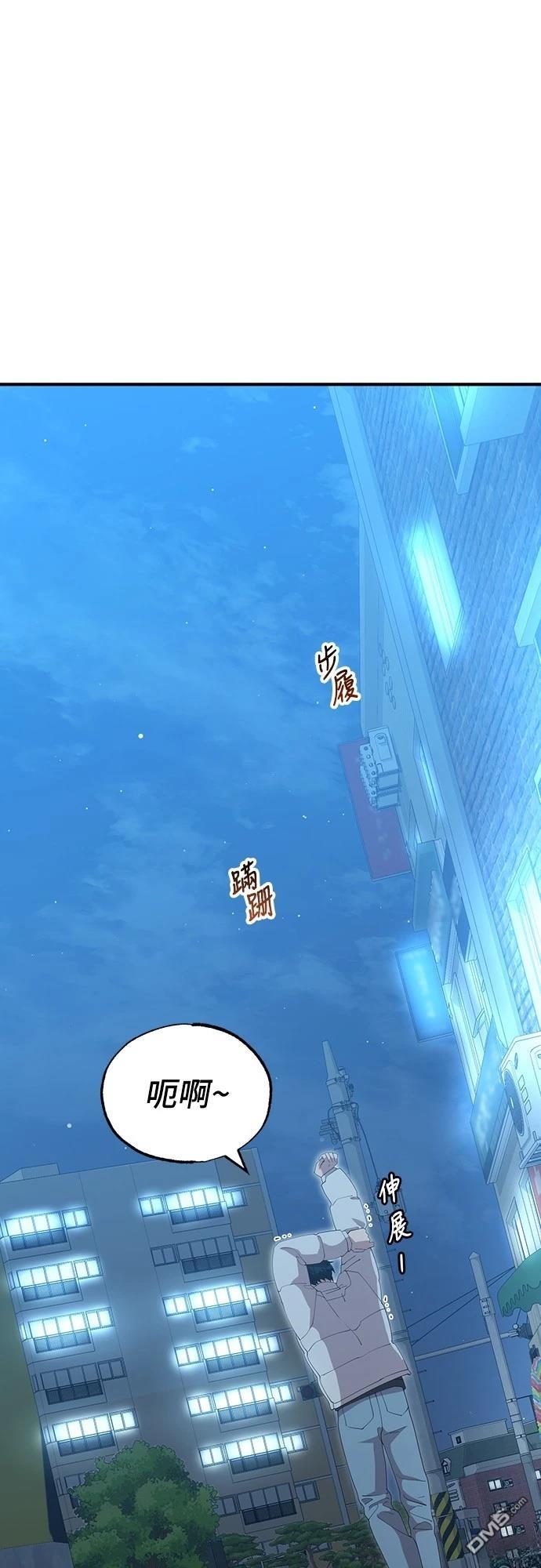 異世界打工仔 - 第9話(1/2) - 1