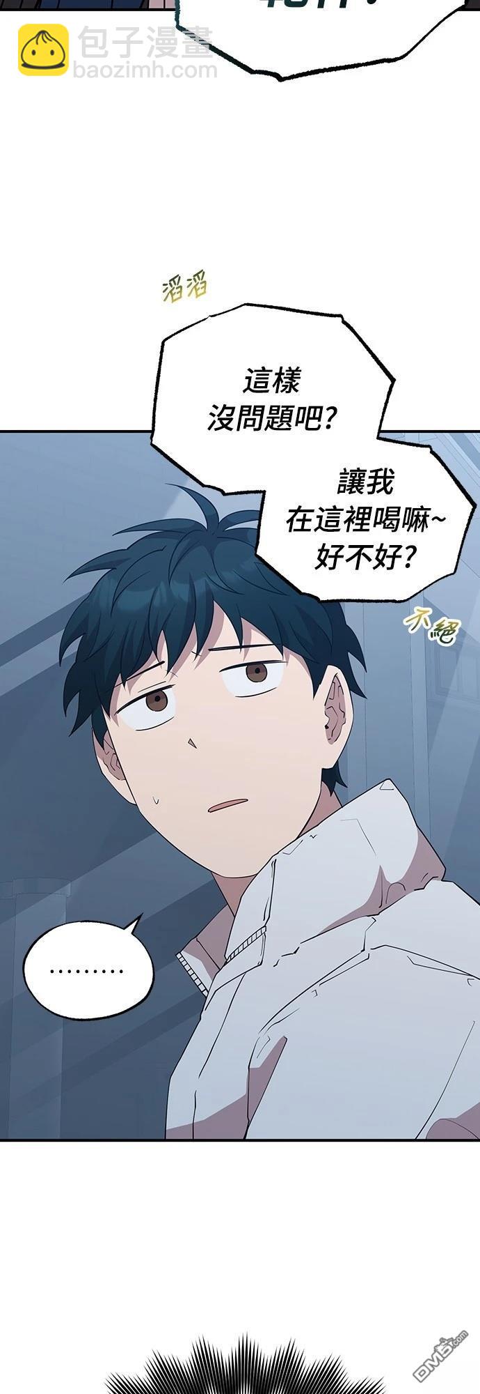 異世界打工仔 - 第9話(1/2) - 2