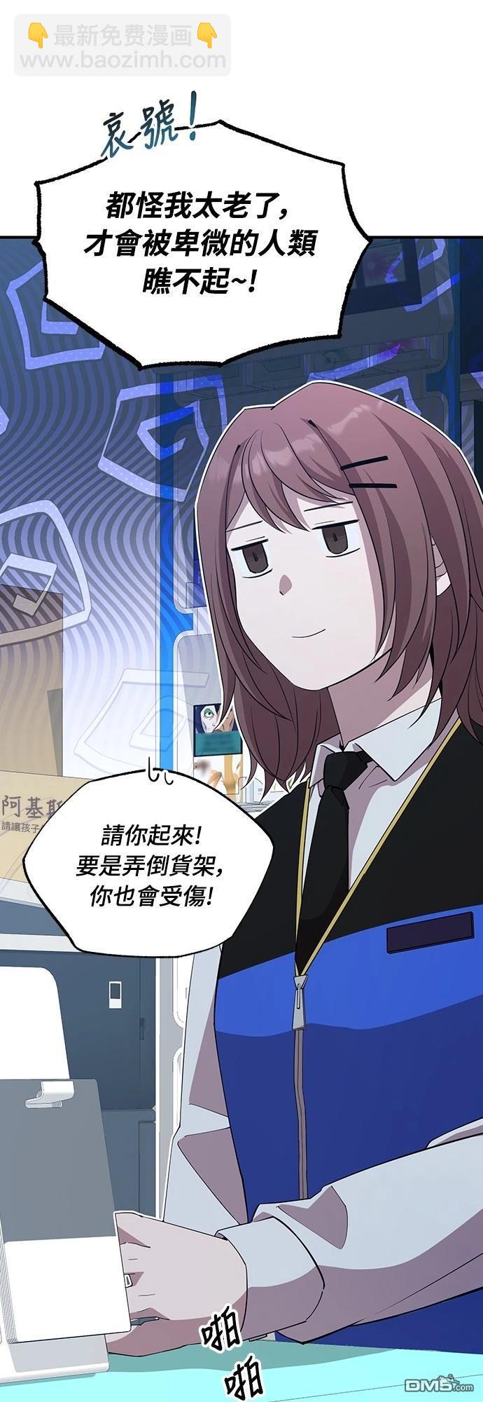 異世界打工仔 - 第9話(1/2) - 1