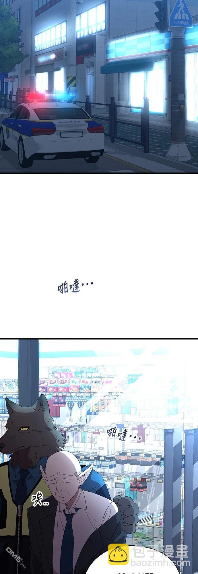 異世界打工仔 - 第9話(1/2) - 4