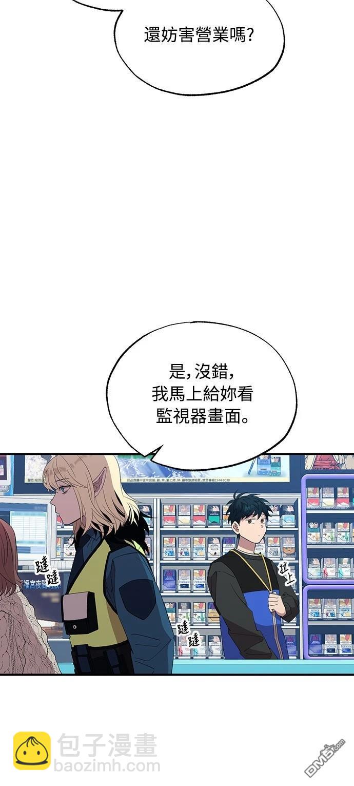 異世界打工仔 - 第9話(1/2) - 6