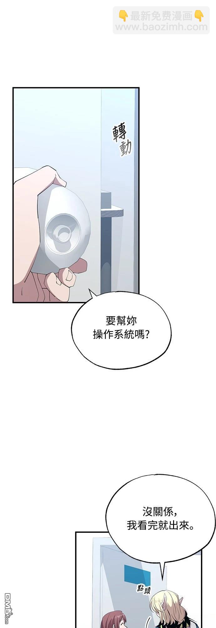 異世界打工仔 - 第9話(1/2) - 7