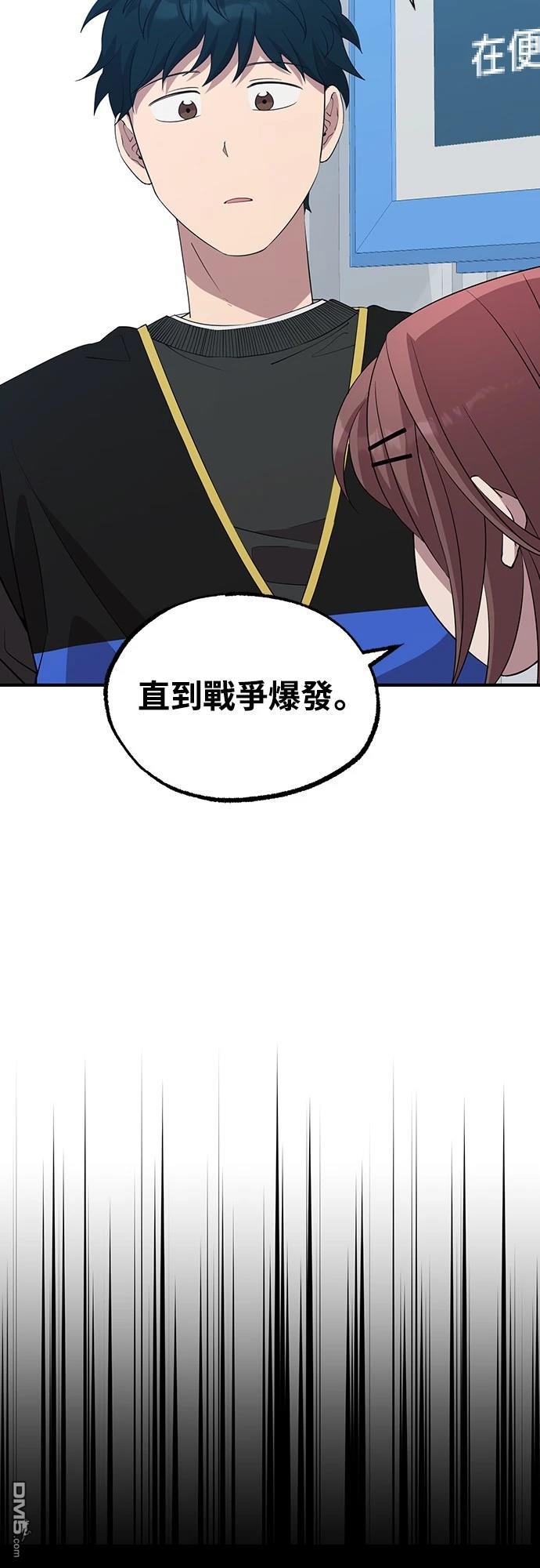異世界打工仔 - 第9話(1/2) - 3