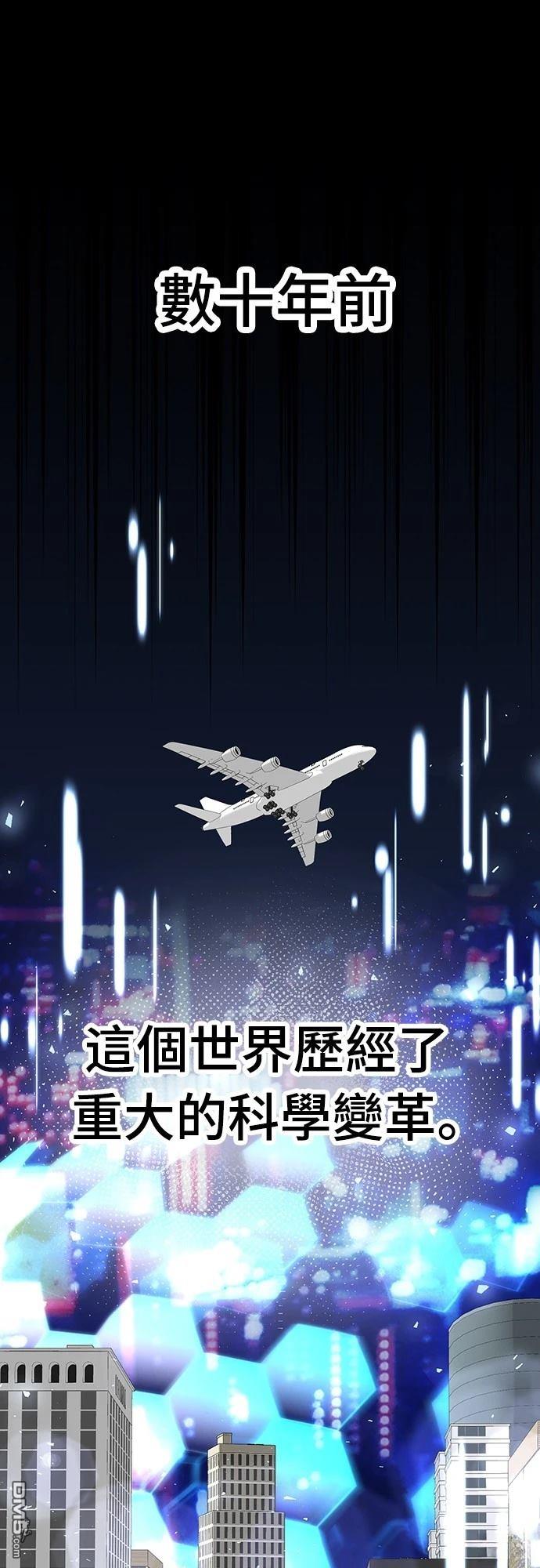異世界打工仔 - 第9話(1/2) - 5