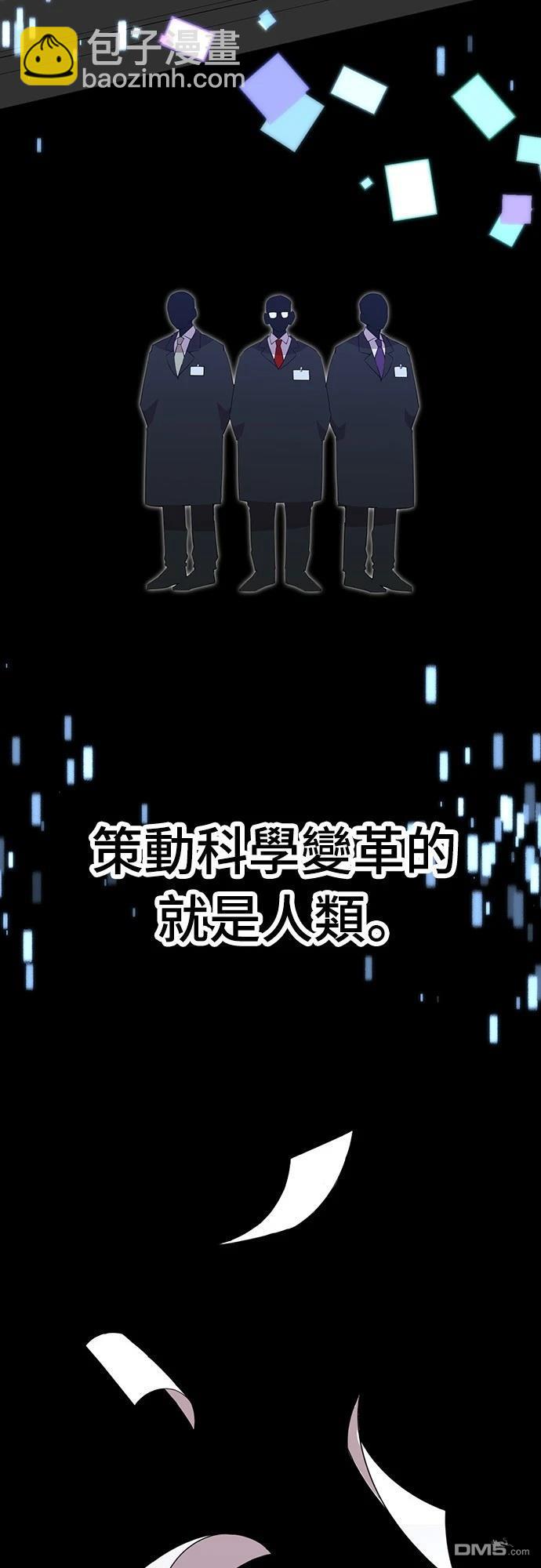 異世界打工仔 - 第9話(1/2) - 7