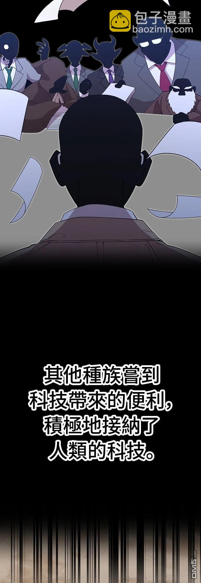 異世界打工仔 - 第9話(1/2) - 8