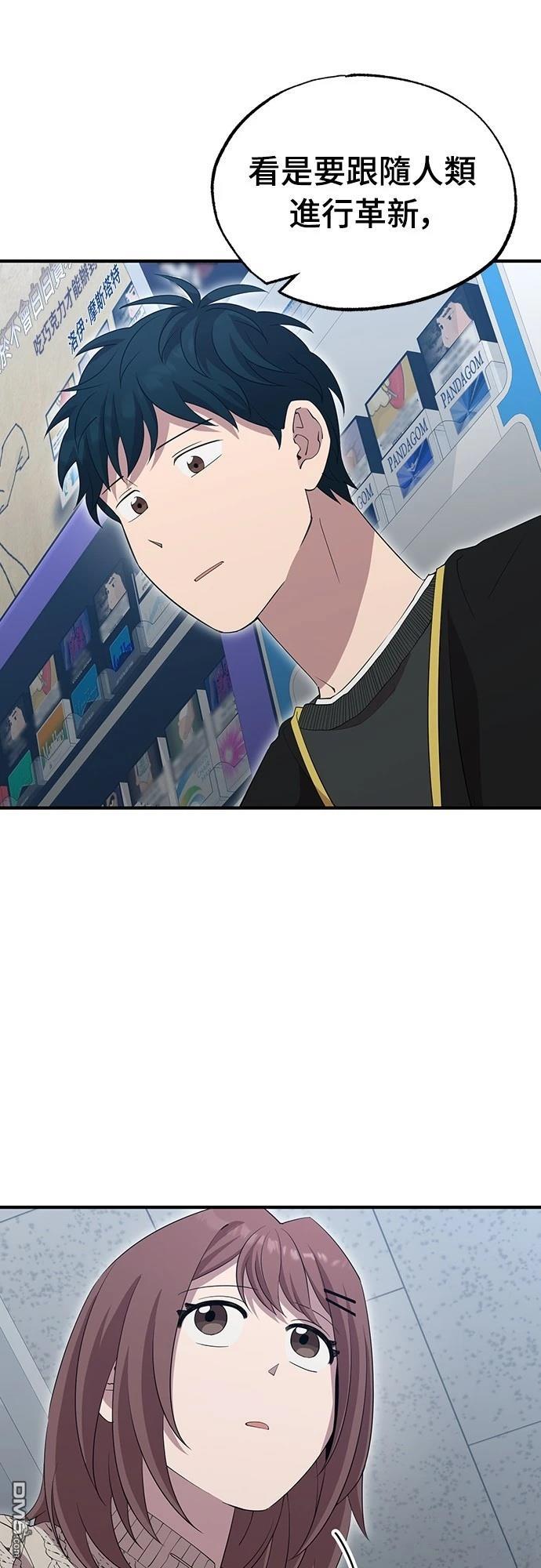 異世界打工仔 - 第9話(1/2) - 1