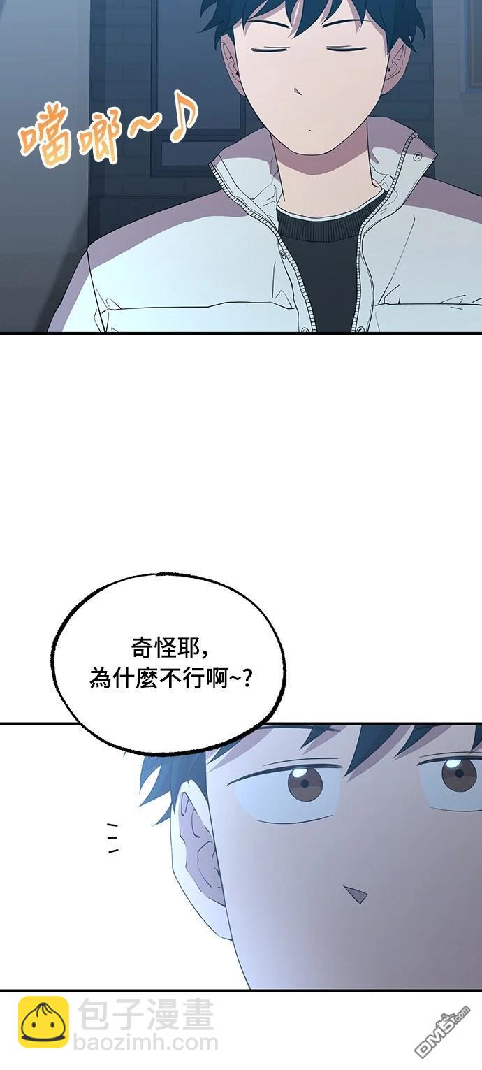 異世界打工仔 - 第9話(1/2) - 6