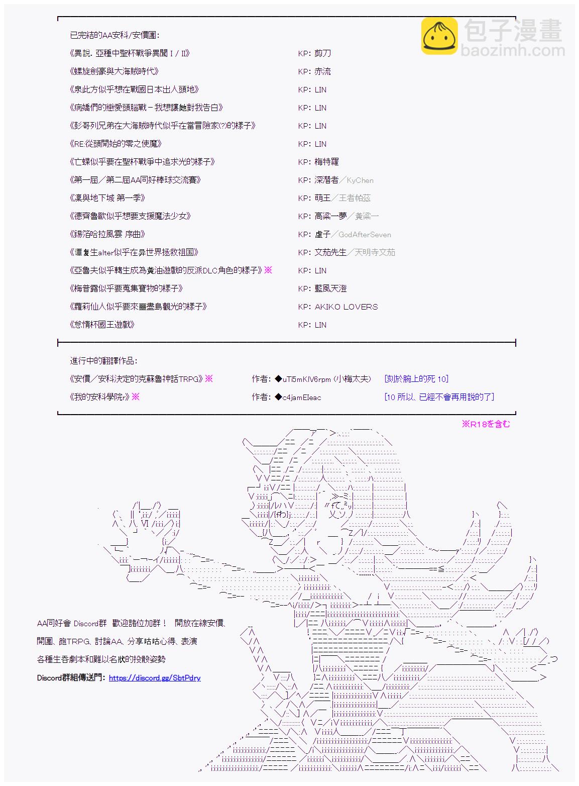 异世界的逆转裁判 - 第01案 逆转的魔王城 - 2