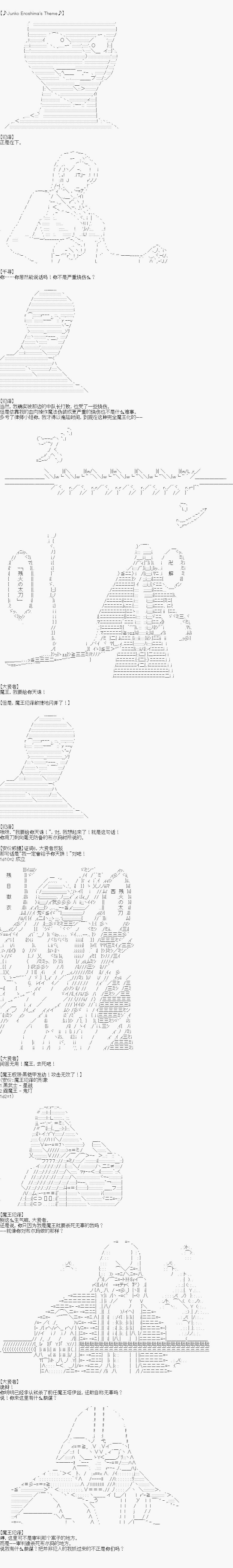 异世界的逆转裁判 - 第四案 逆转的新手村(5) - 2