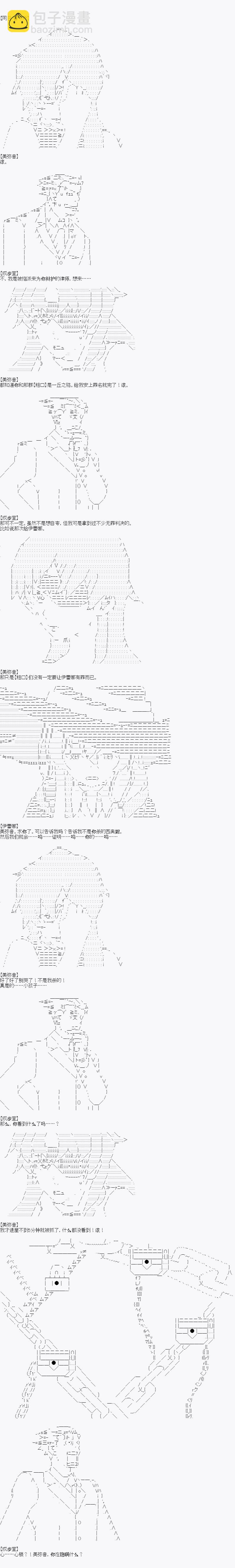 異世界的逆轉裁判 - 第五案 逆轉的隱藏關(1) - 2