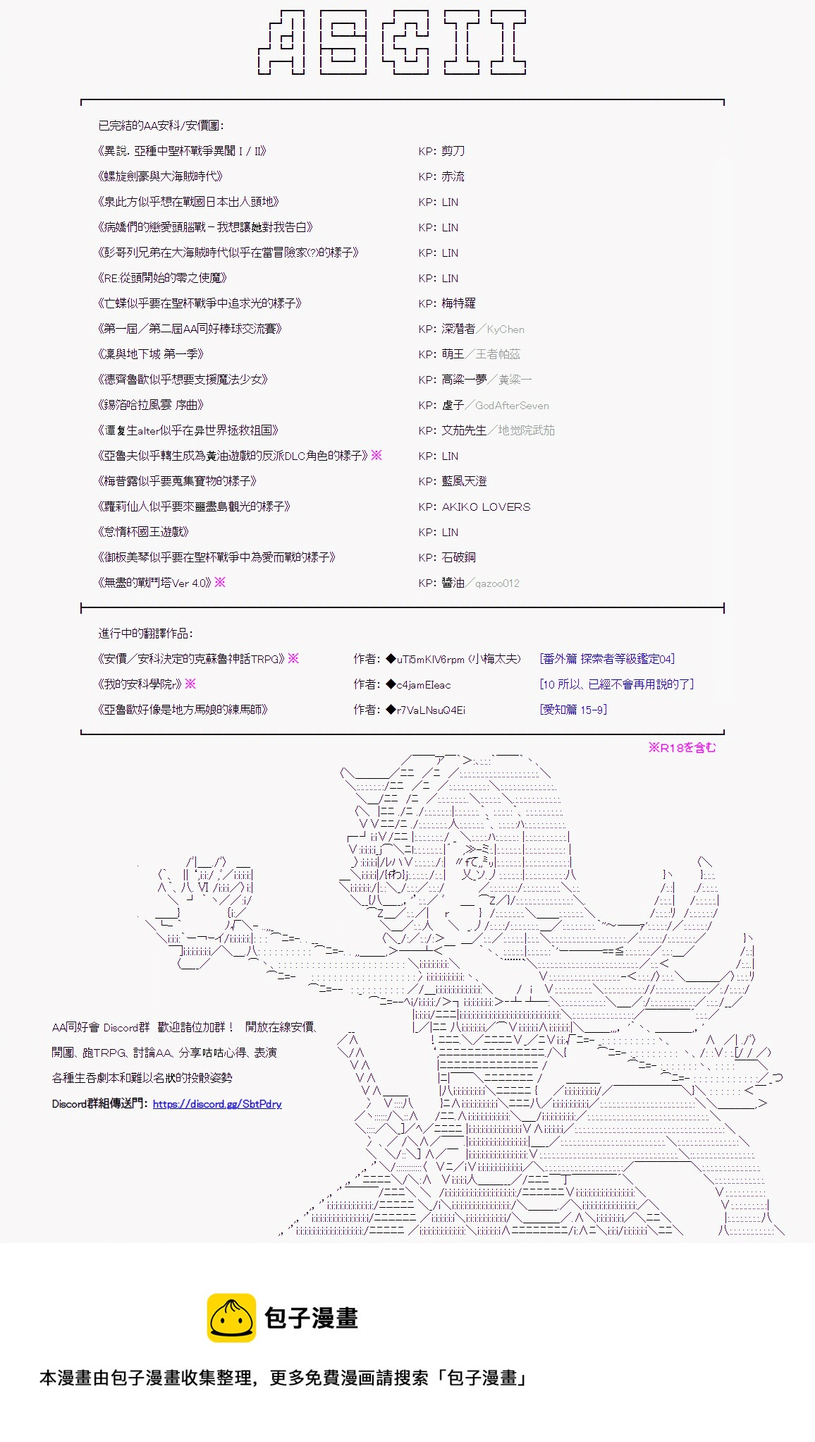 异世界的逆转裁判 - 第五案 逆转的隐藏关(1) - 1