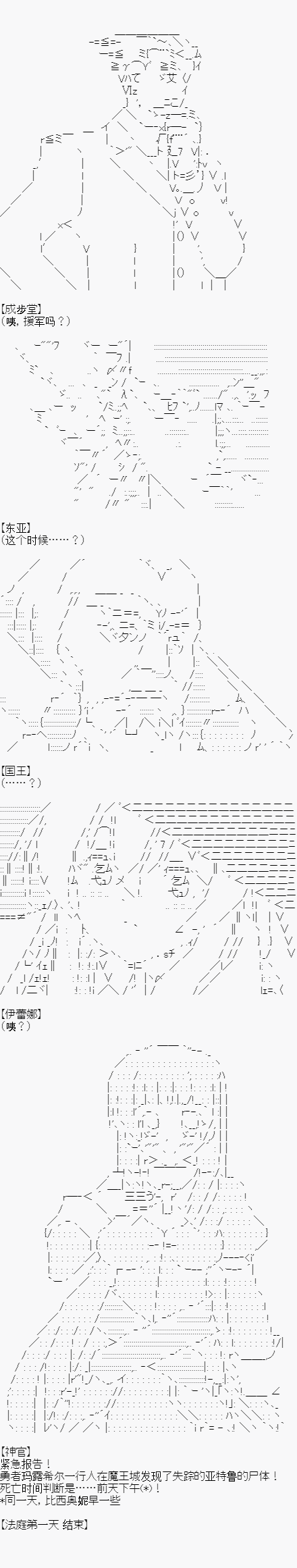 异世界的逆转裁判 - 第五案 逆转的隐藏关(5) - 1