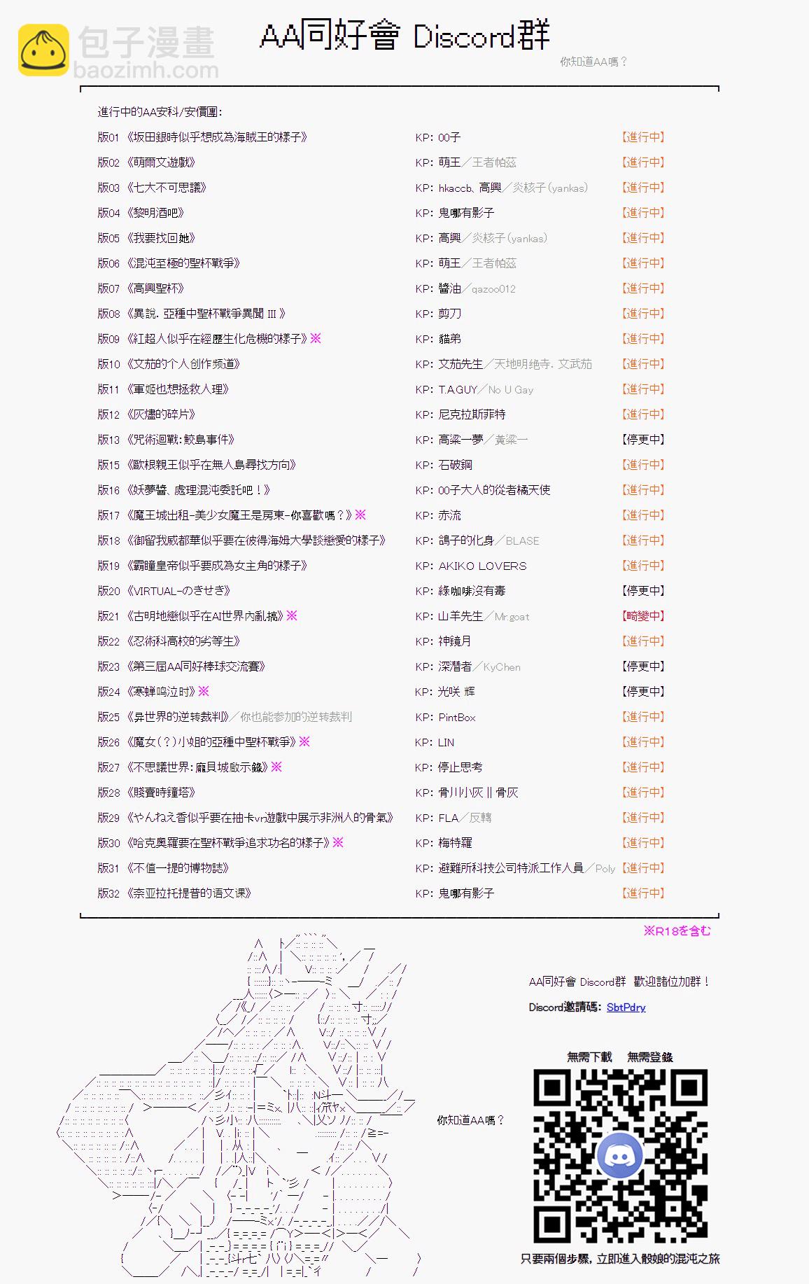 異世界的逆轉裁判 - 第五案 逆轉的隱藏關(5) - 1