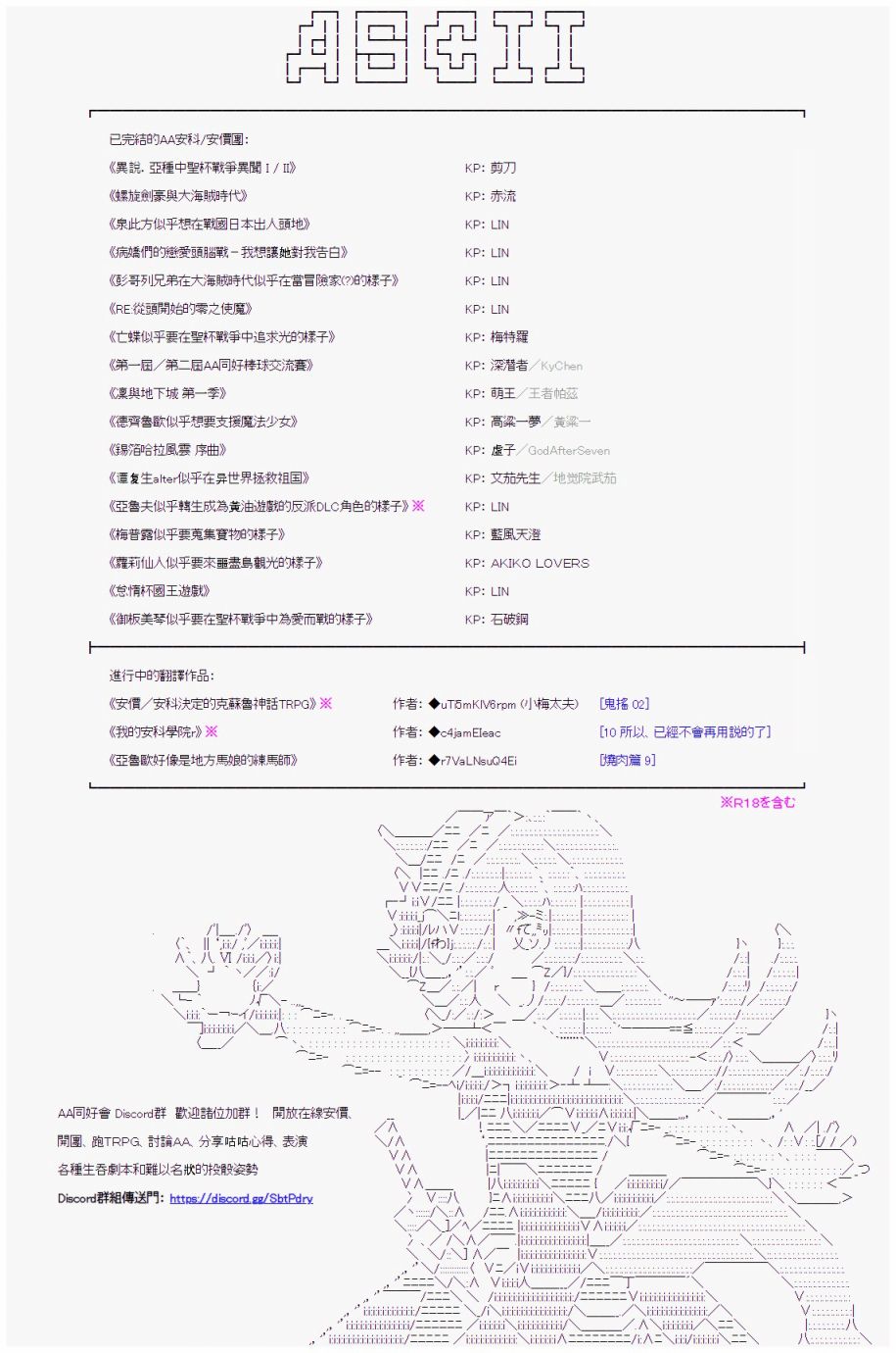 異世界的逆轉裁判 - 第二案 逆轉的賢者塔(3) - 1