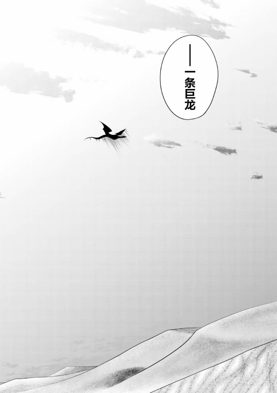 異世界的獸醫事業 - 27話 - 5