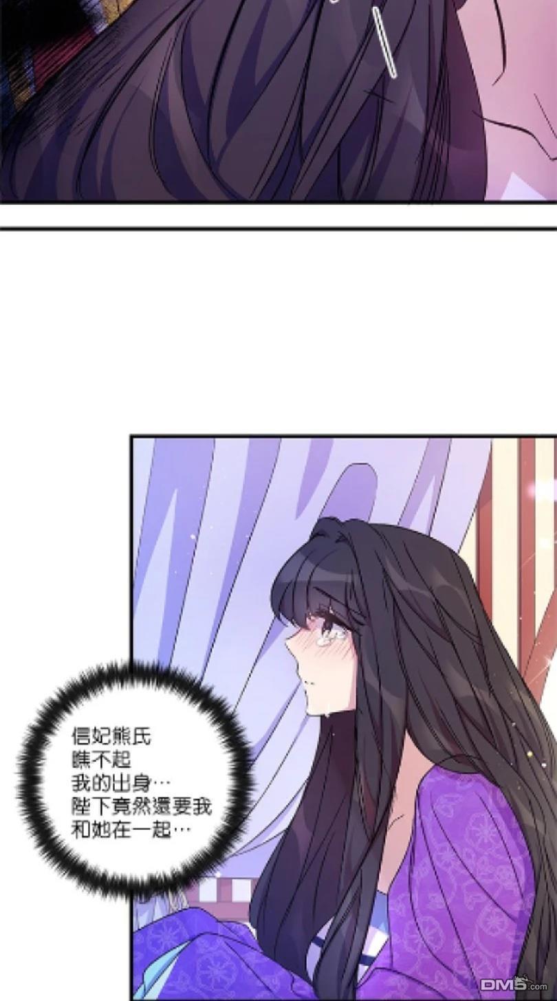 異世界的野蠻皇后 - 第14話 - 4