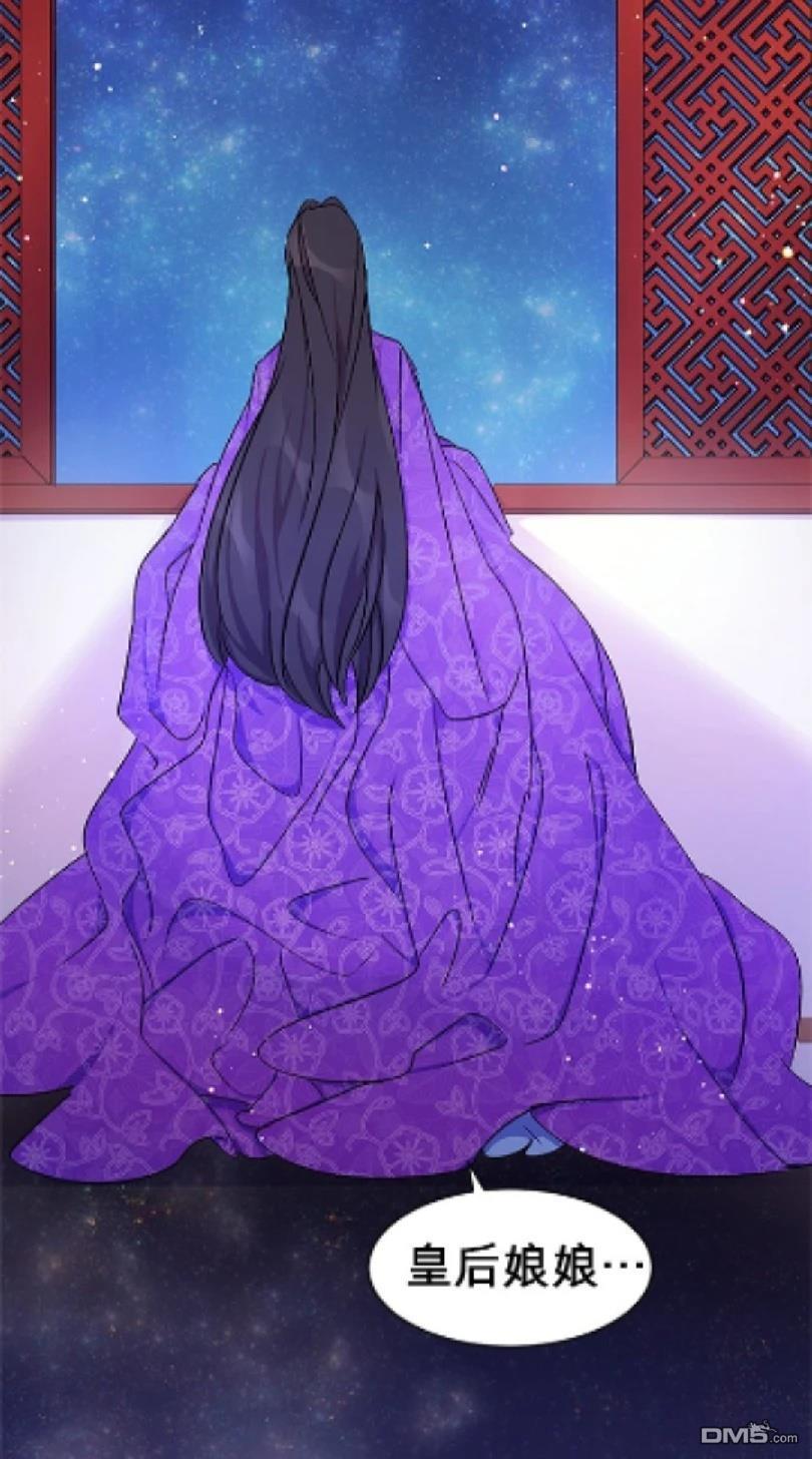 異世界的野蠻皇后 - 第14話 - 6