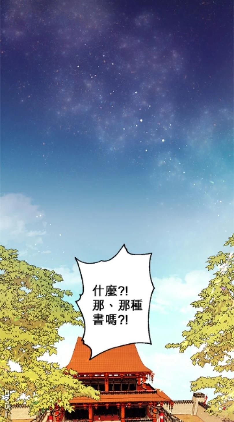 異世界的野蠻皇后 - 第14話 - 1