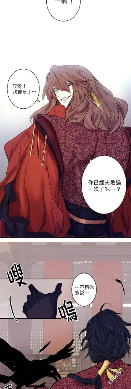 異世界的野蠻皇后 - 第16話 - 1