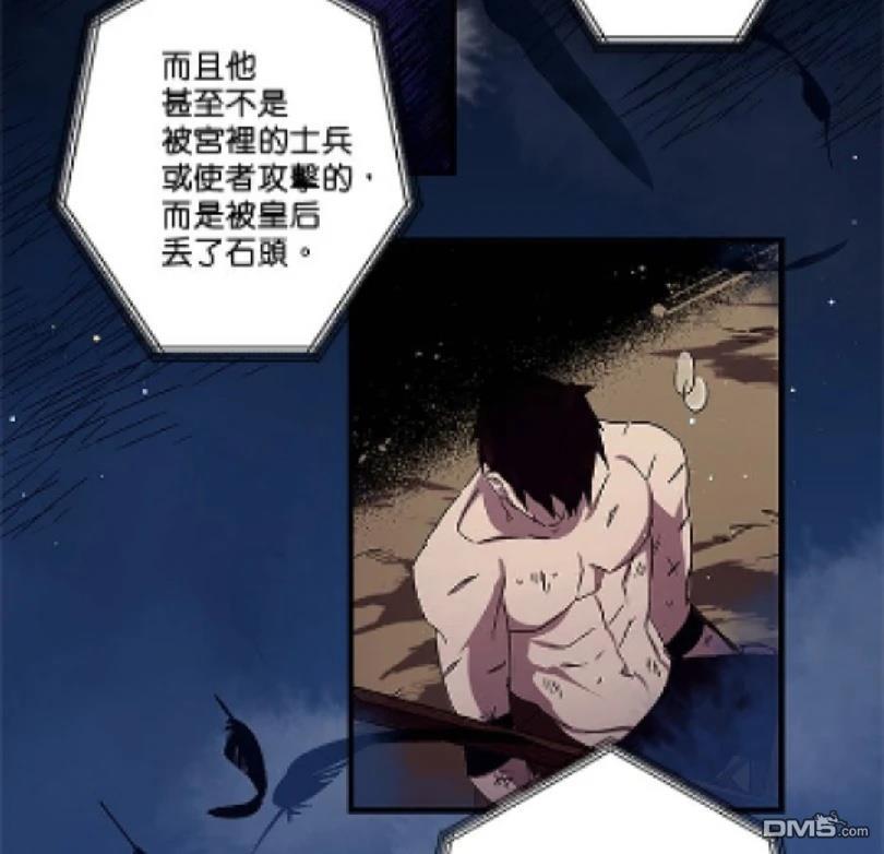 異世界的野蠻皇后 - 第20話 - 5