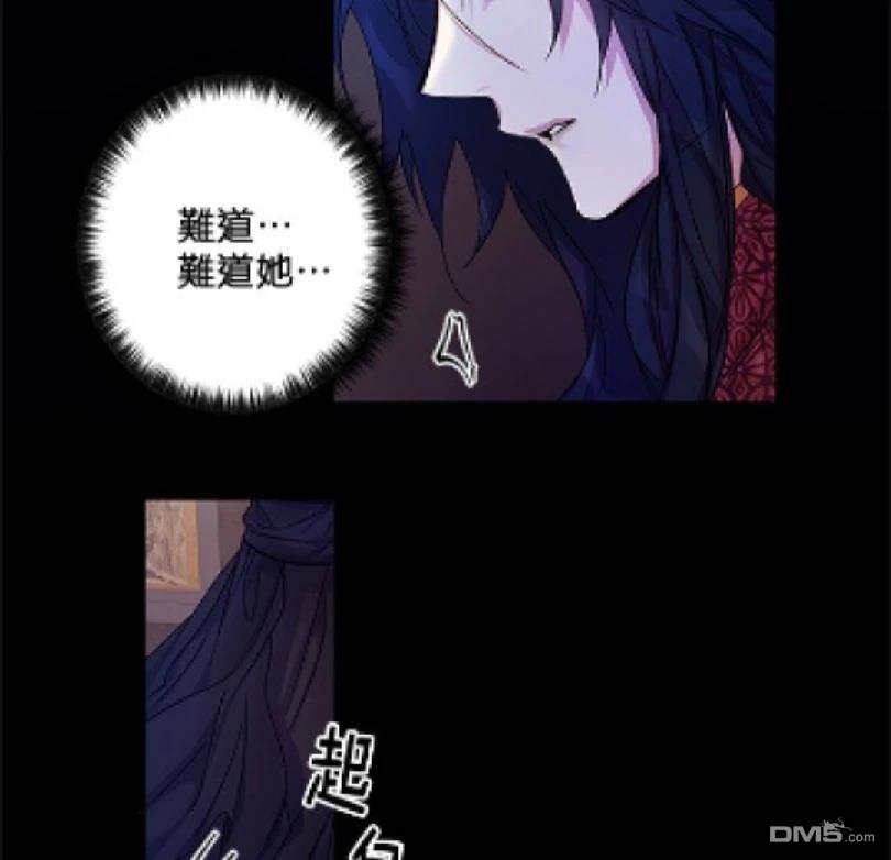 異世界的野蠻皇后 - 第20話 - 5