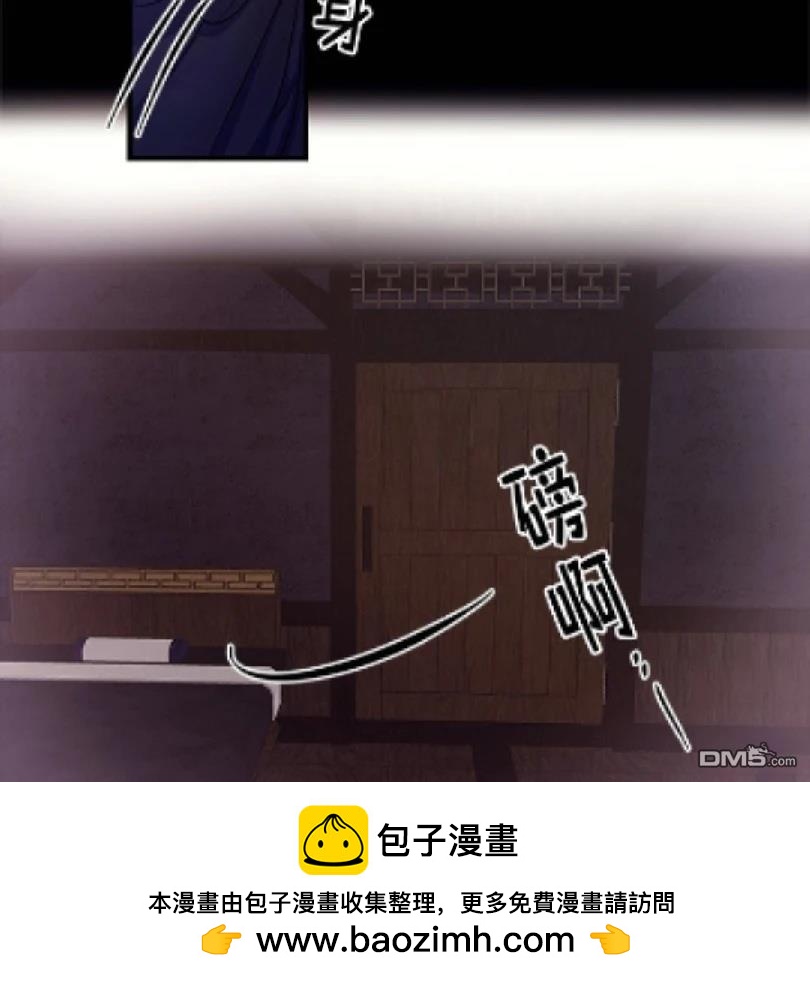 異世界的野蠻皇后 - 第20話 - 6