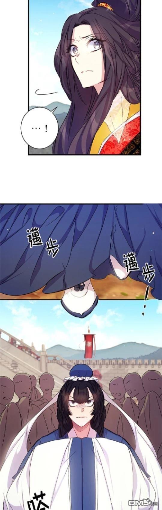 異世界的野蠻皇后 - 第22話 - 2