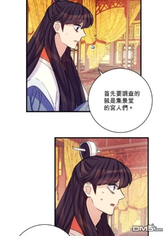 異世界的野蠻皇后 - 第28話(1/2) - 7