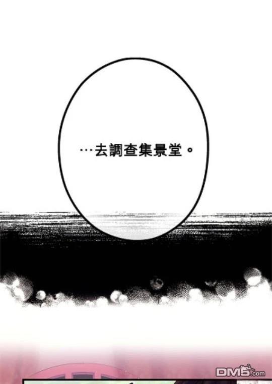 異世界的野蠻皇后 - 第28話(1/2) - 7