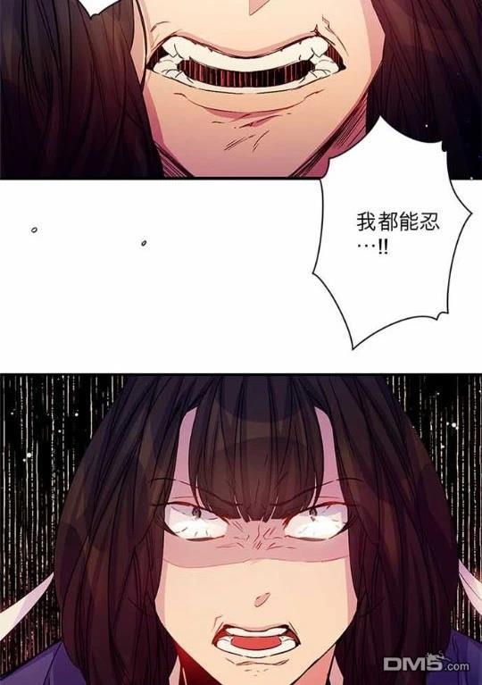 異世界的野蠻皇后 - 第30話 - 2