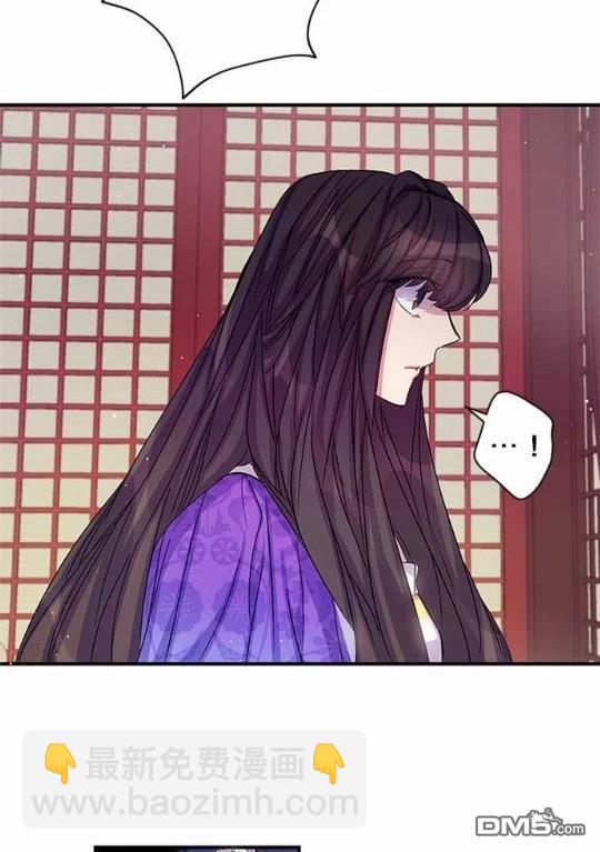 異世界的野蠻皇后 - 第30話 - 6
