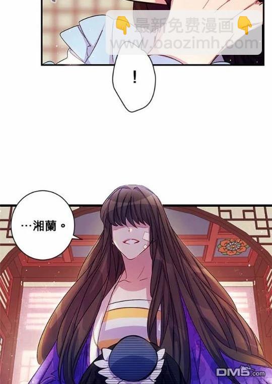 異世界的野蠻皇后 - 第30話 - 6