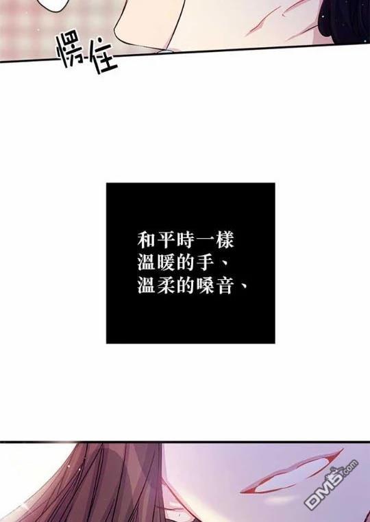 異世界的野蠻皇后 - 第30話 - 8