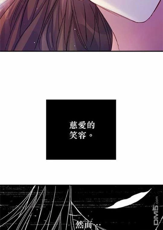 異世界的野蠻皇后 - 第30話 - 1