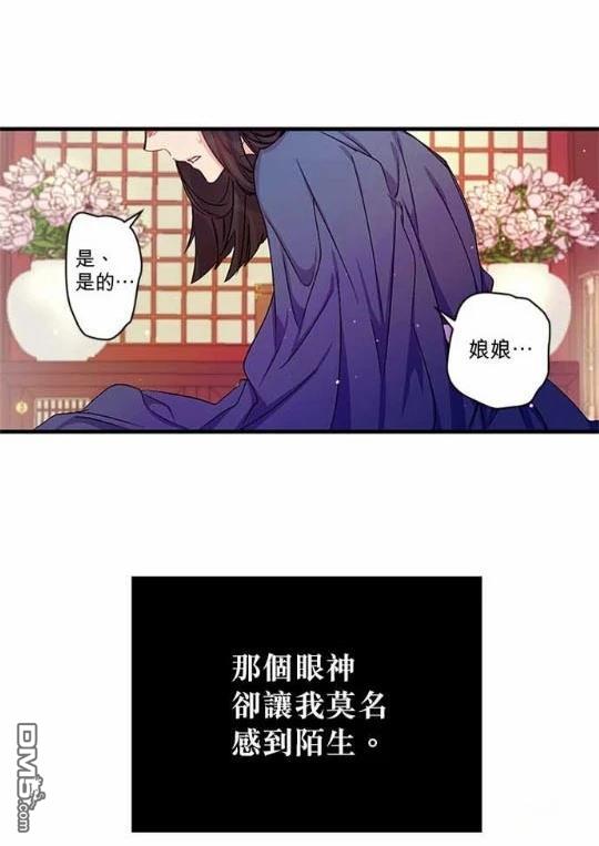異世界的野蠻皇后 - 第30話 - 4