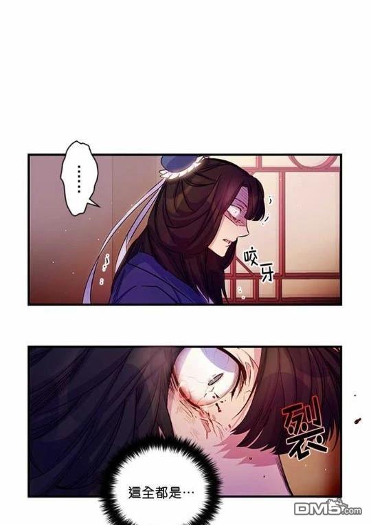 異世界的野蠻皇后 - 第30話 - 6