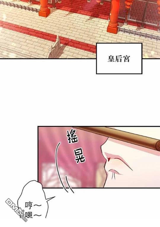 異世界的野蠻皇后 - 第30話 - 4