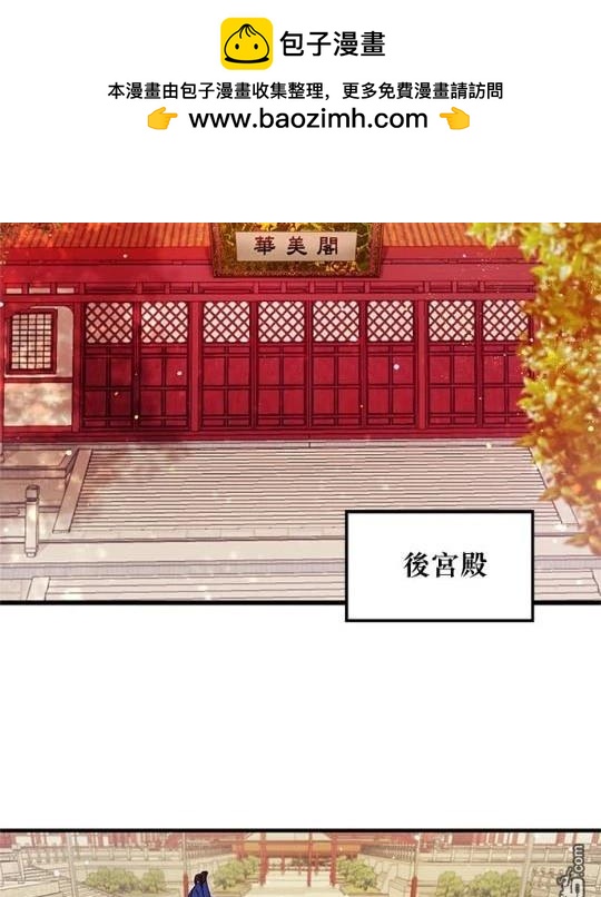 異世界的野蠻皇后 - 第32話(1/2) - 2
