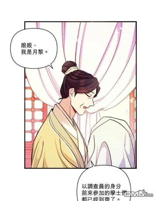 異世界的野蠻皇后 - 第32話(1/2) - 2