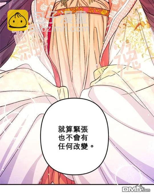 異世界的野蠻皇后 - 第32話(1/2) - 5