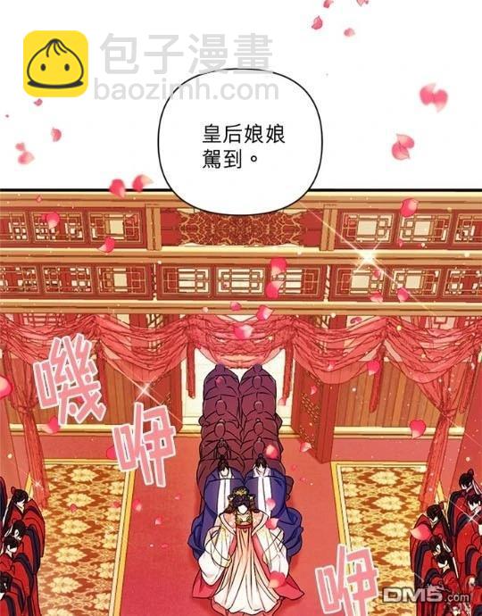 異世界的野蠻皇后 - 第32話(1/2) - 7