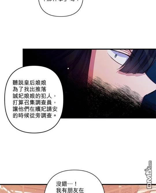異世界的野蠻皇后 - 第32話(1/2) - 4