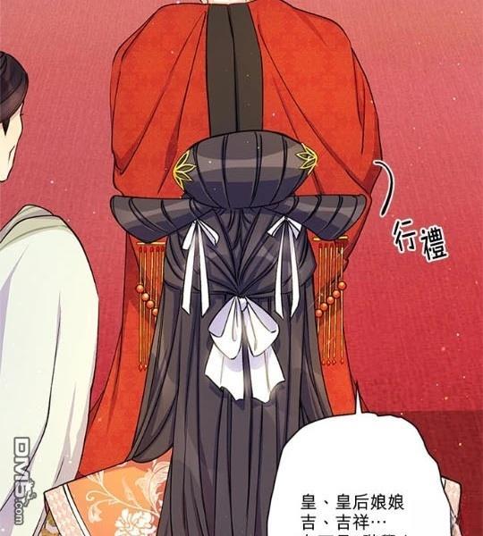 異世界的野蠻皇后 - 第34話(1/2) - 4