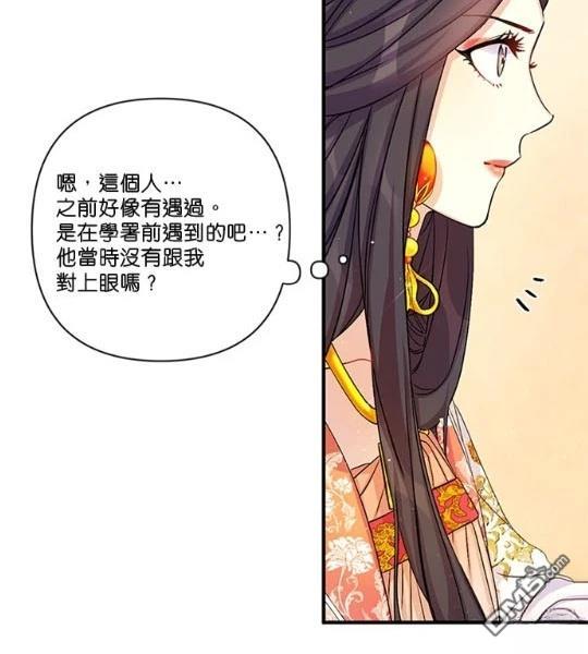 異世界的野蠻皇后 - 第34話(1/2) - 7